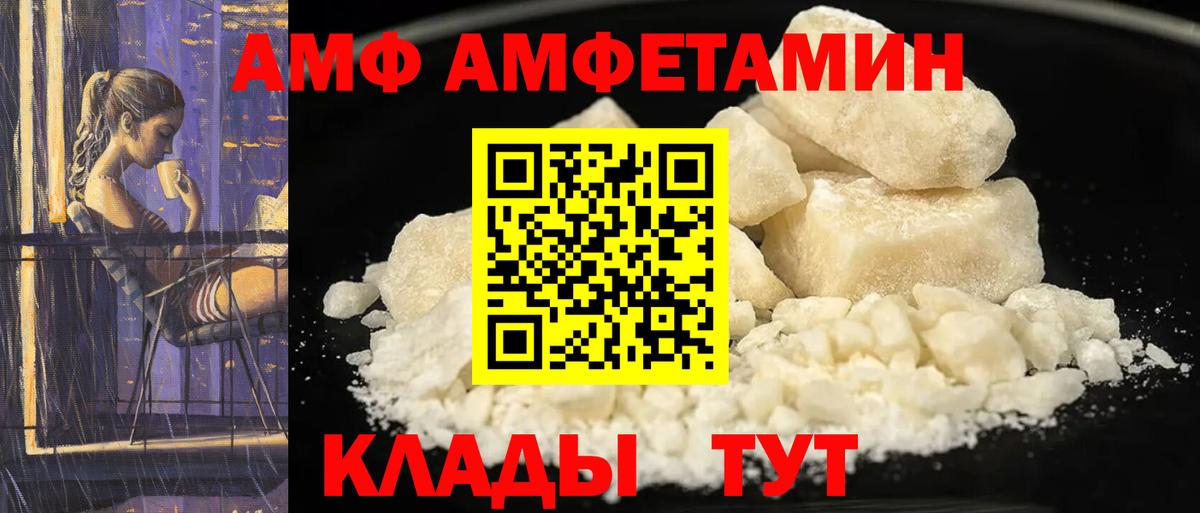 Орехово-Зуево  АМФЕТАМИН  Amphetamine  Вход с VPN  Амфетамин 98% 