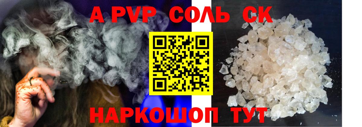 Alpha PVP кристаллы  Вход с VPN  A-PVP Соль  Орехово-Зуево 