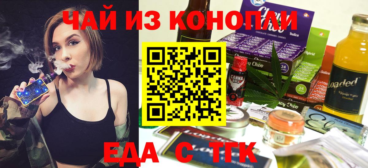 Canna-Cookies марихуана Орехово-Зуево