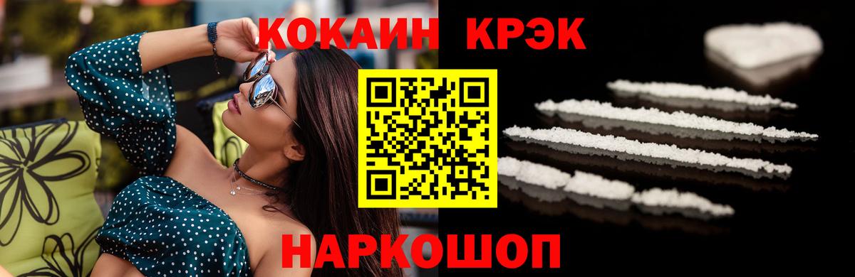 Орехово-Зуево  COCAIN  Вход с VPN  COCAIN Перу  Cocaine Columbia 