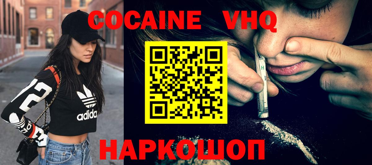 COCAIN 97% Орехово-Зуево