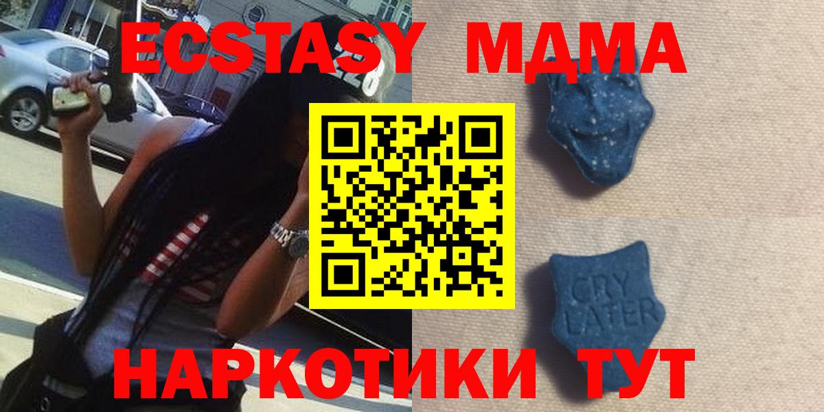 Ecstasy ешки  Ecstasy  дарк нет формула  Орехово-Зуево  даркнет сайт  Вход с VPN  Ecstasy 99% 