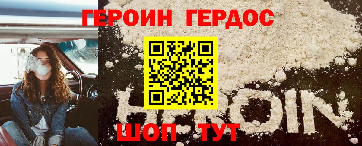 ГЕРОИН  ГЕРОИН Афган  Вход с VPN  Орехово-Зуево 