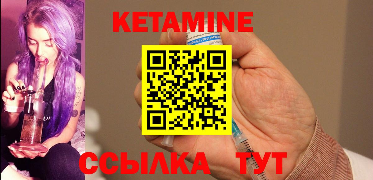 Кетамин ketamine Орехово-Зуево