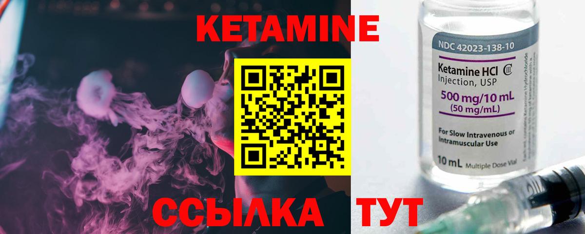 Орехово-Зуево  Кетамин VHQ  Вход с VPN 
