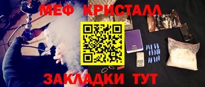 тгк Славянск-на-Кубани