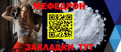меф VHQ Сланцы