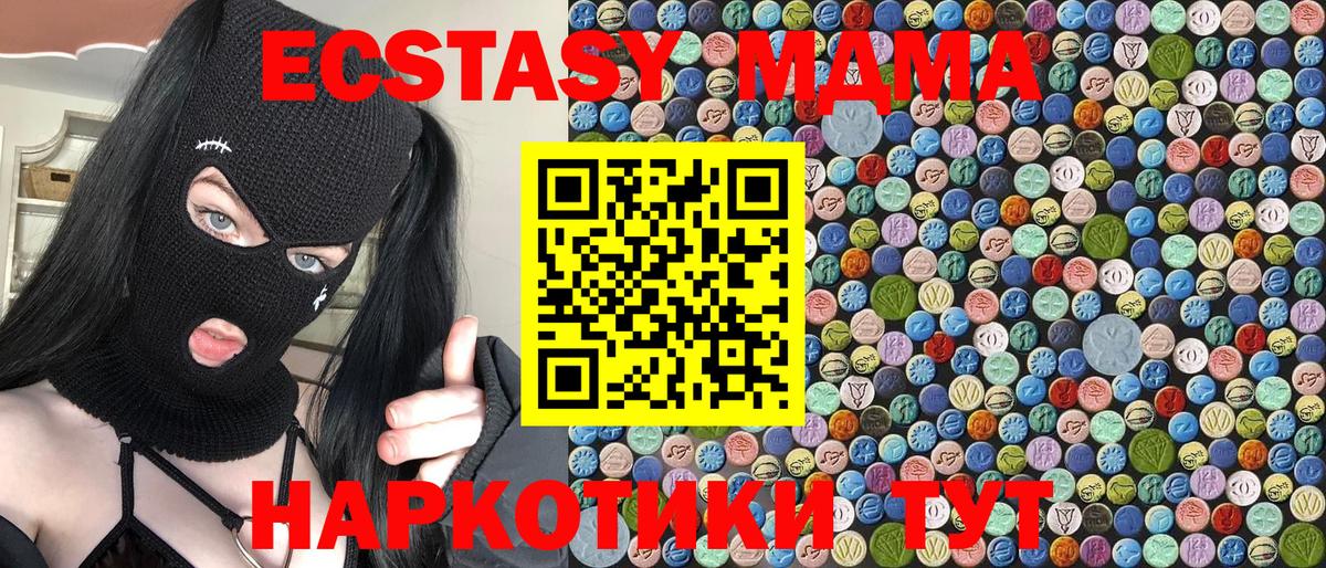 МДМА  COCAIN  Вход с VPN  LSD-25  ГАШ  Экстази  Орехово-Зуево  Меф МЯУ МЯУ   Канабис 
