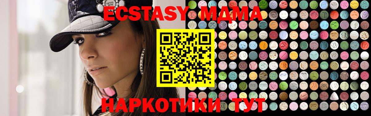 МДМА молли  Вход с VPN  МДМА  Орехово-Зуево  MDMA кристаллы 