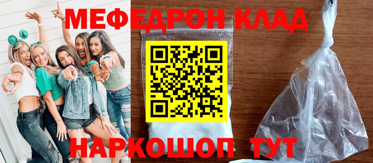 Орехово-Зуево  МЯУ-МЯУ  Меф VHQ  Вход с VPN  МЯУ-МЯУ мяу мяу 