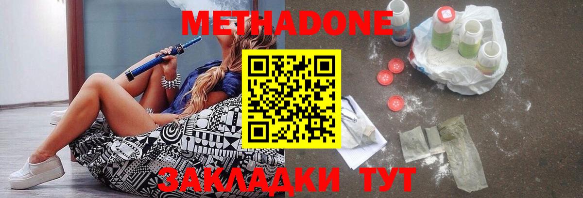 Орехово-Зуево  МЕТАДОН мёд  Вход с VPN 