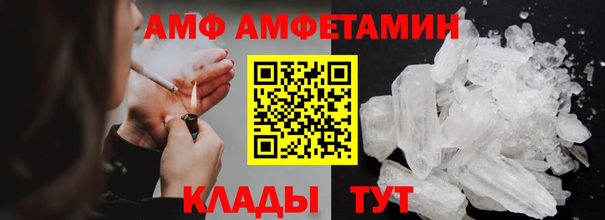 Орехово-Зуево  МЕТАМФЕТАМИН винт  МЕТАМФЕТАМИН  Вход с VPN 