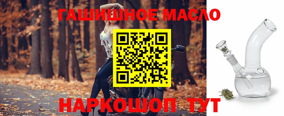 Орехово-Зуево  ТГК жижа  Вход с VPN 