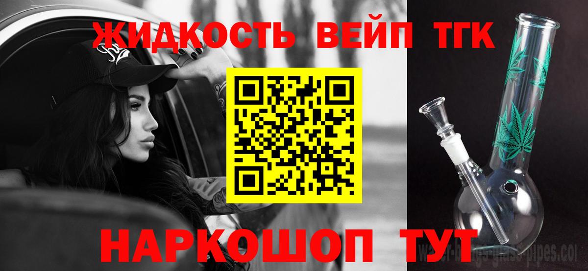 Дистиллят ТГК THC oil Орехово-Зуево